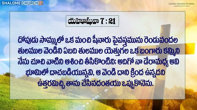 WORDS OF HOPE - Dr. P. Leela Chandra Bose