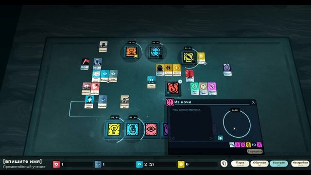 КАК СОЗДАТЬ КУЛЬТ?  Cultist Simulator 