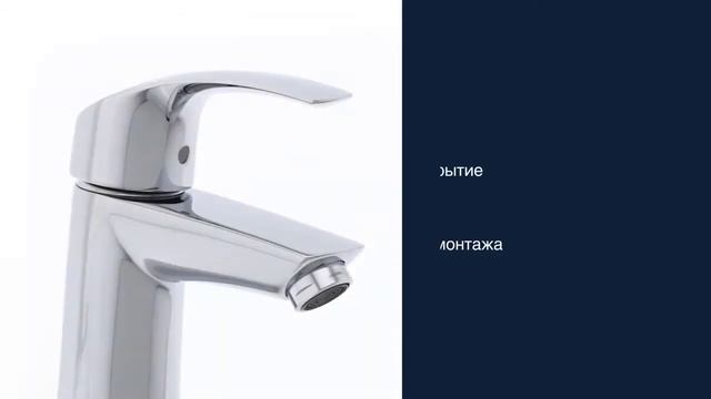 Смеситель Grohe Eurosmart 23324001 для раковины