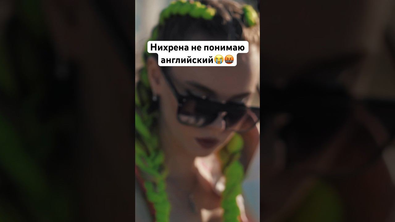 Ты тоже? Решение есть! #английскийонлайн #мотивация #влог #успех #путешествия #обучение