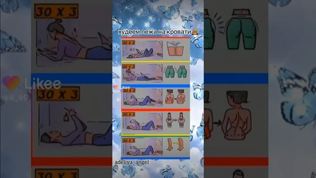Худеем лёжа на кровати