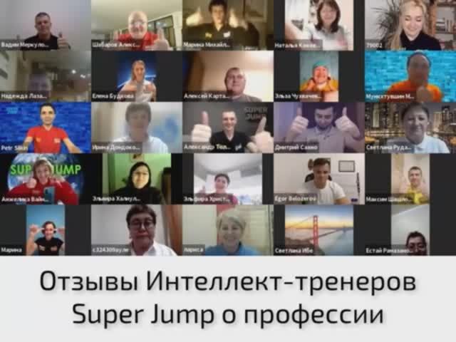 Интеллект-тренер Super Jump  отзывы о профессии.mp4