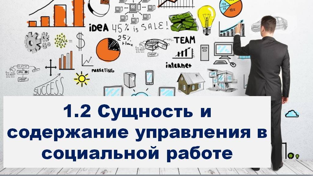 1.2. Лекция