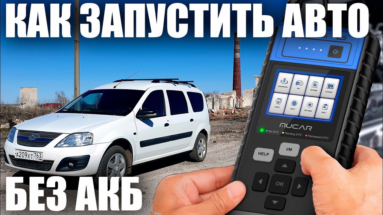 Самый полезный инструмент в авто! MUСAR JS502