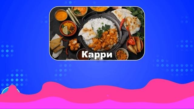 Чьё национальное блюдо плов? Угадай страну по национальному блюду! Угадай страну по еде