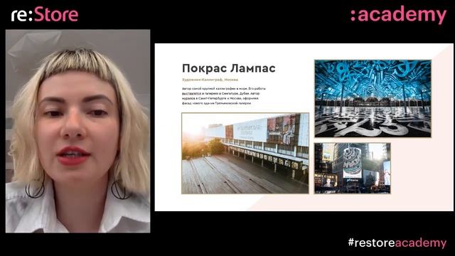 Монетизация творчества. Анна Радченко (Академия re:Store)