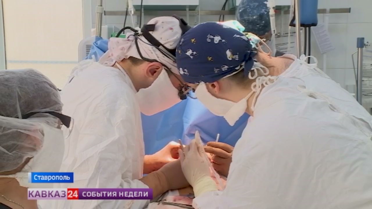 Ставропольские хирурги провели тысячи операций на открытом сердце