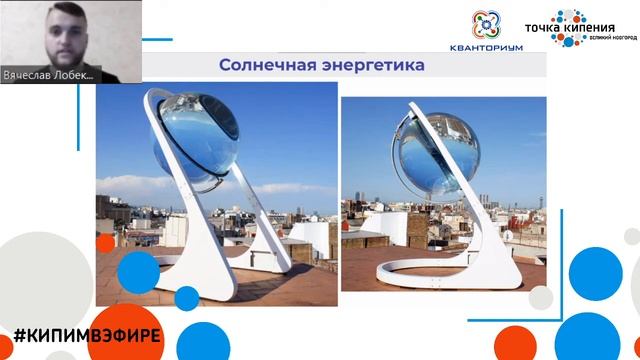 Возобновляемые источники энергии. Применение альтернативной энергетики в современное время и в буду