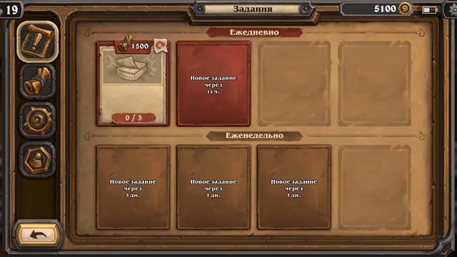 Таинственный квест Hearthstone