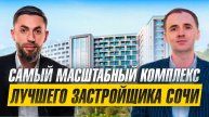 Grand Hotel Marine Garden Sochi (Гранд Отель Марин Гарден Сочи) | Недвижимость Сочи 2024не