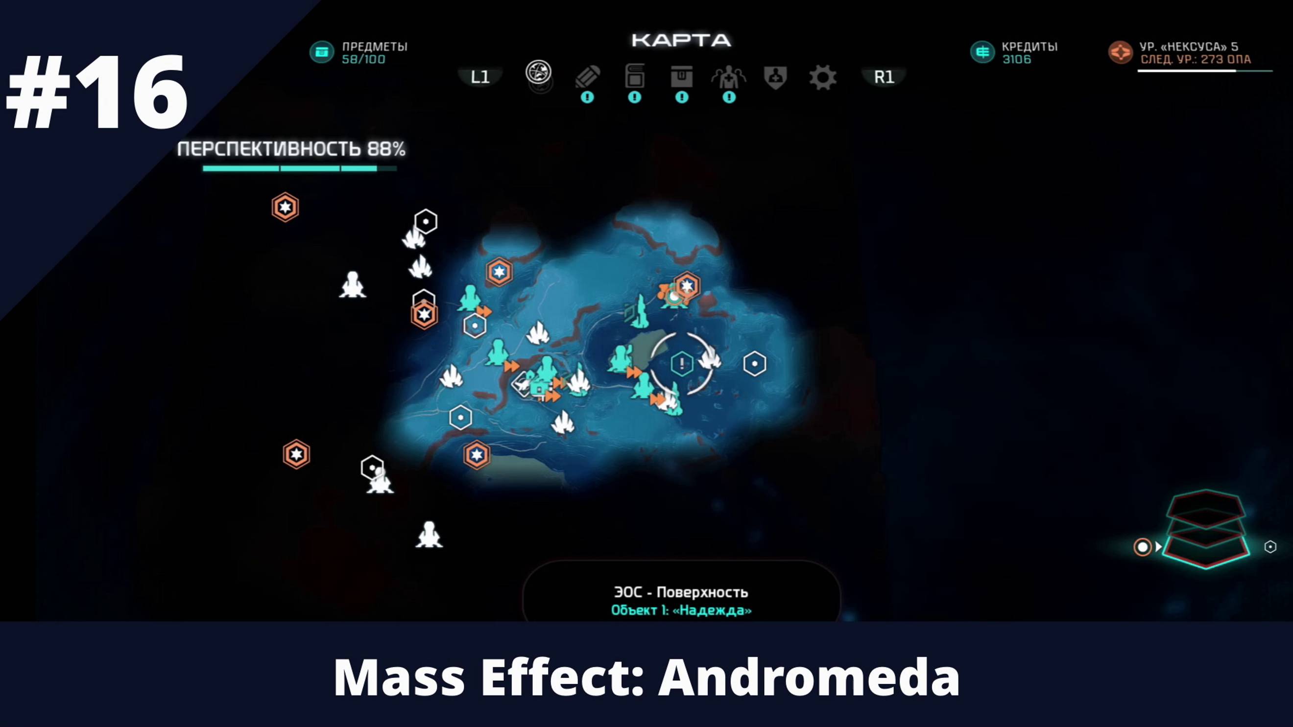 Mass Effect: Andromeda - 16 - Эос будет принадлежать людям!