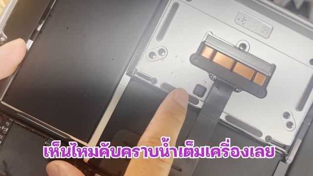 Macbook Air 2018 [A1932] น้ำหกใส่ เกือบช็อต ลูกค้าส่งมาทันเวลา