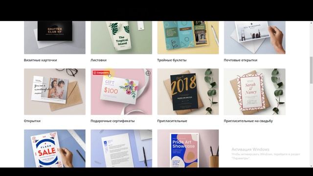 Дизайн в Canva: создавай крутой контент для соцсетей Первый  урок