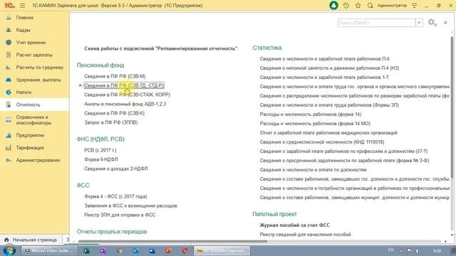 Когда и как подавать СЗВ-ТД, если в 2020 году не было кадровых мероприятий по сотрудникам?