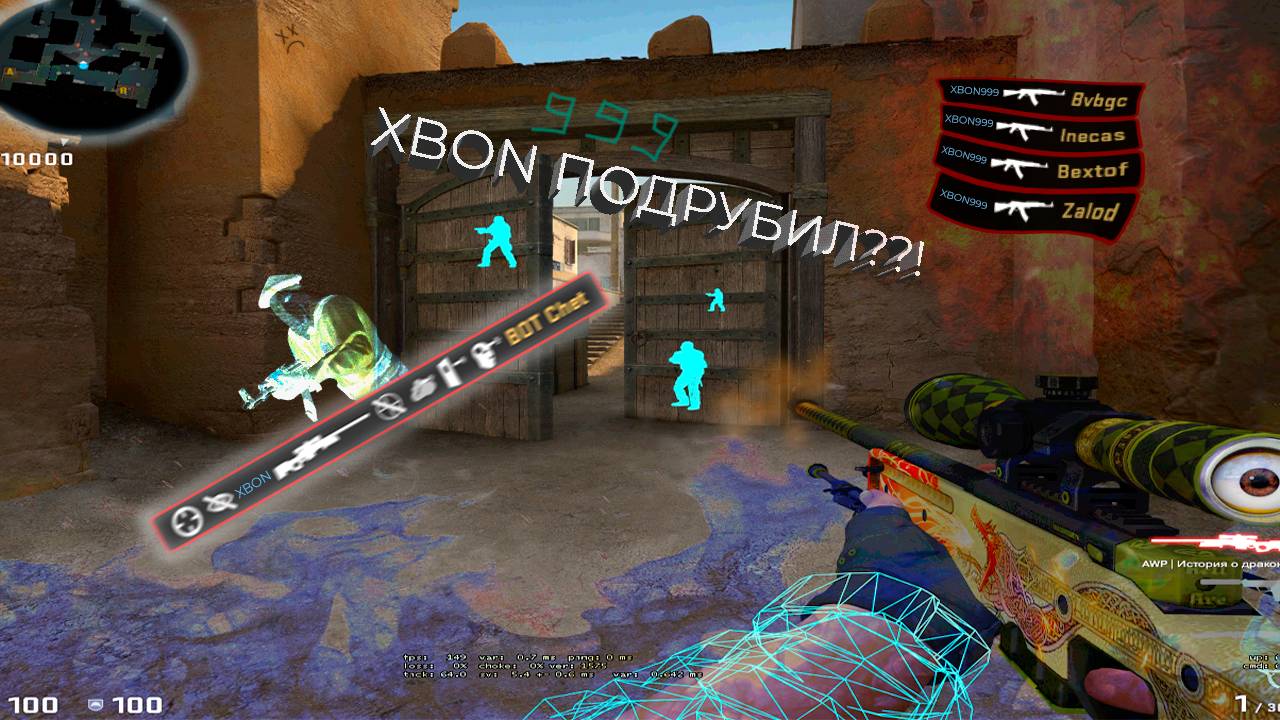CS:GO - XBON ПОДРУБИЛ ЧИТЫ? (CS МОНТАЖ)