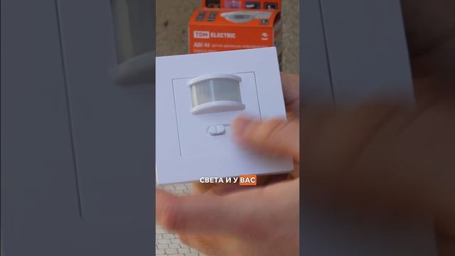Это устройство сэкономит вашу электроэнергию! 🤫