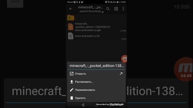 как установить minecraft 0.6.0