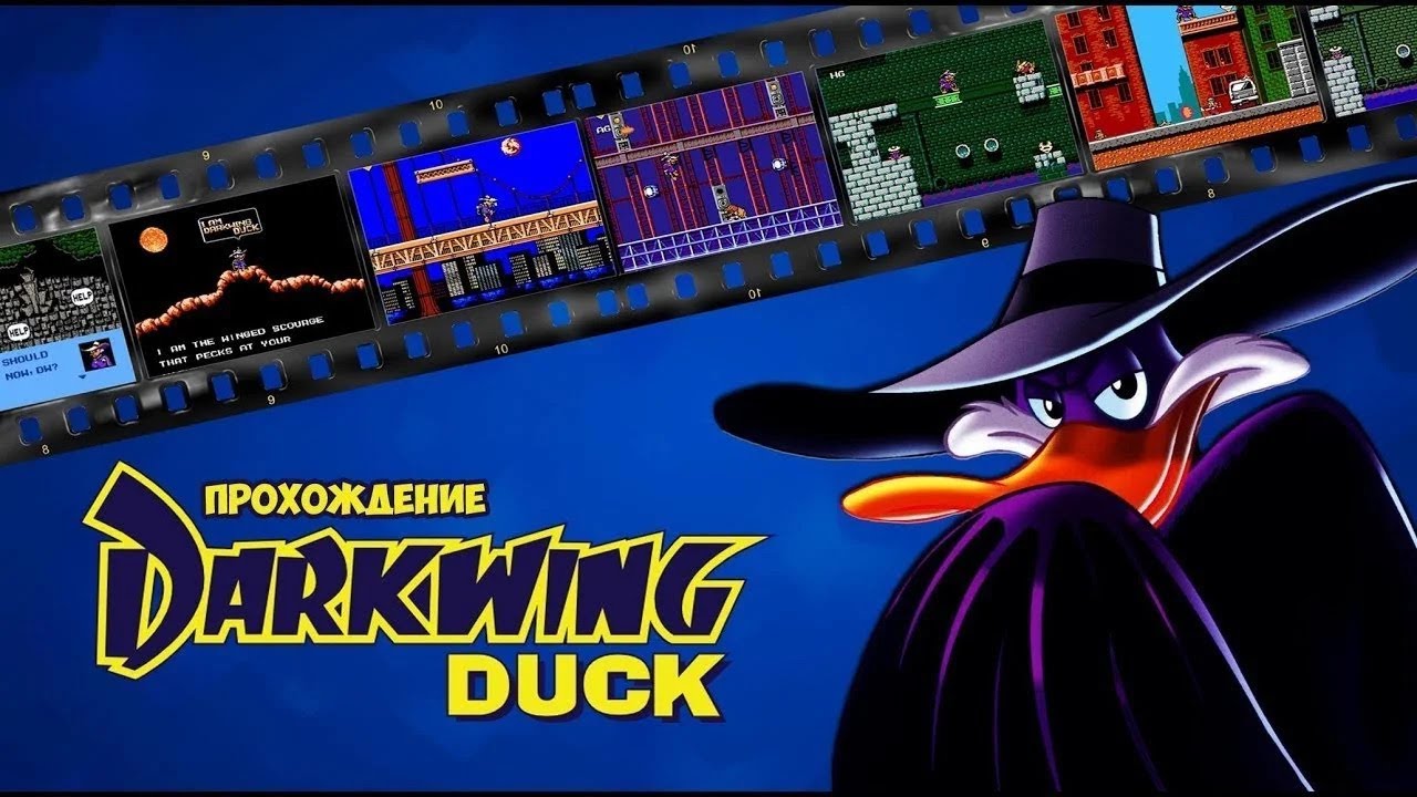ЧЁРНЫЙ ПЛАЩ ПОЛНОЕ ПРОХОЖДЕНИЕ НА ДЕНДИ / Darkwing Duck Nes Full Walkthrough DENDY NES
