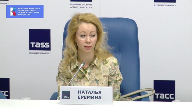 Пресс-конференция