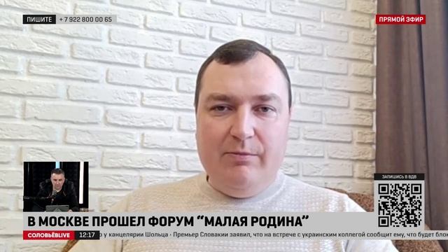 В Москве прошел форум Малая Родина