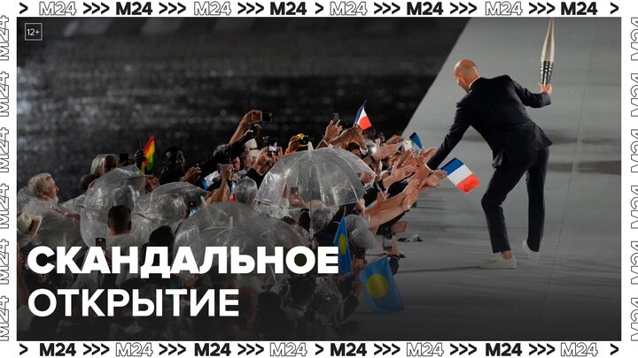 Новости мира: церемонию открытия Олимпиады в Париже назвали крахом цивилизации - Москва 24