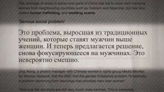 Между строк. В Китае бедным предложили делиться женами