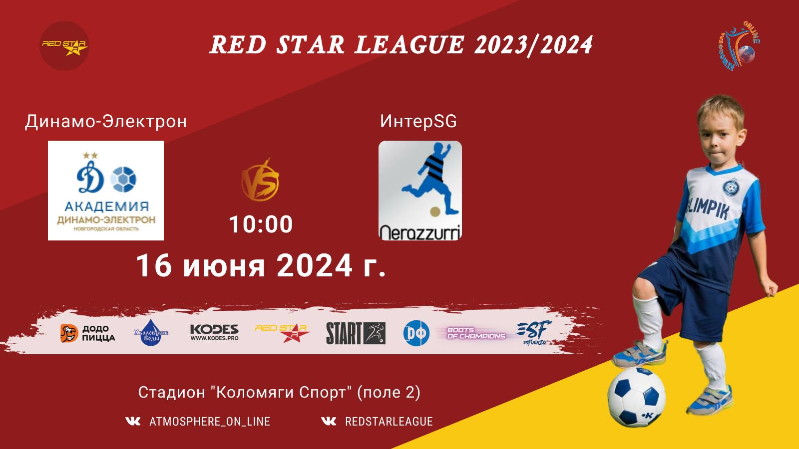 ФК "Динамо-Электрон" - ФК "ИнтерSG"/Red Star League, 16-06-2024 10:00