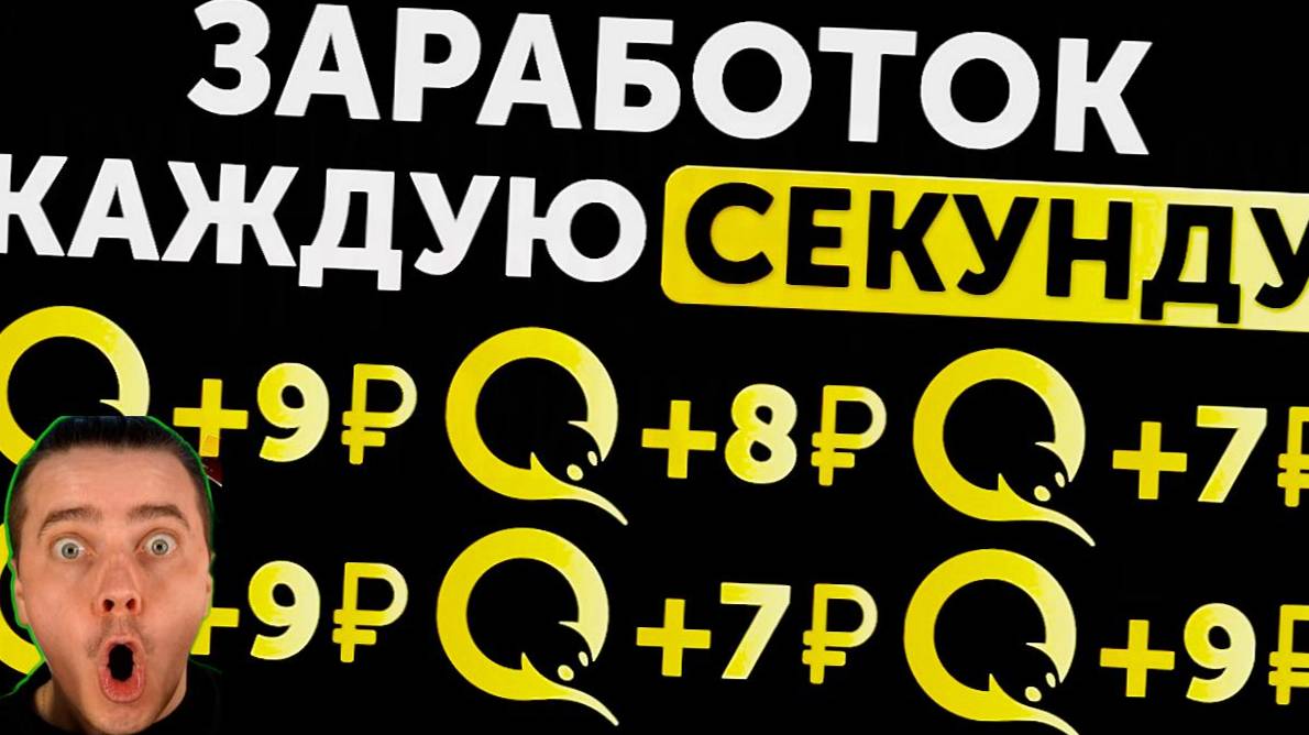 РАСКРОЮ ТЕБЕ СЕКРЕТ ЗАРАБОТКА КАК ЗАРАБОТАТЬ В ИНТЕРНЕТЕ В 2024