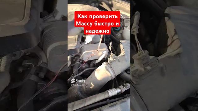 Как проверить массу двигателя