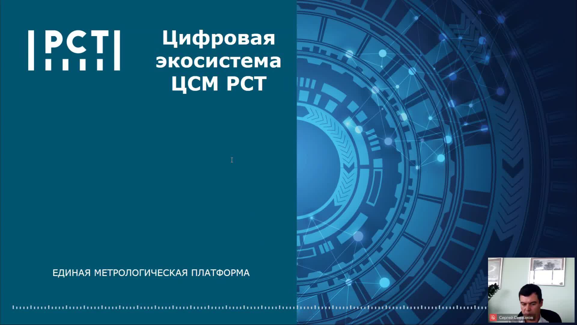 Автоматизация метрологической деятельности предприятий «Единая метрологическая платформа» (ЕМП)