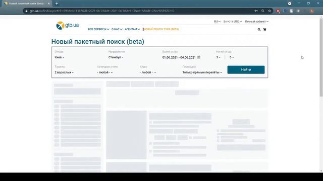 ? Революційна система бронювання турів