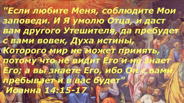 Герои веры