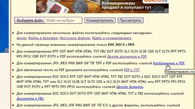 Word в pdf - конвертер онлайн бесплатно
