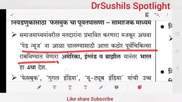 SPOTLIGHT YEAR BOOK 2020 | Revision 2 | Dr.Sushil Bari