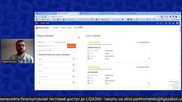 LIGA360 – IT платформа для юристів