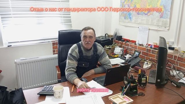 очередной отзыв о нашей работе