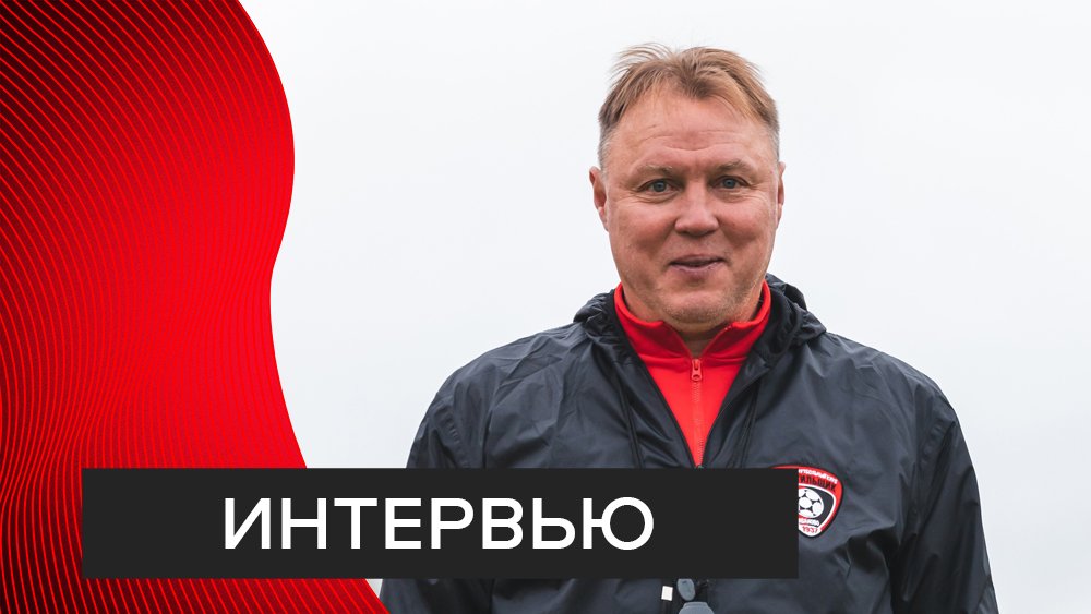 Игорь Колыванов — после матча против «Ротора»