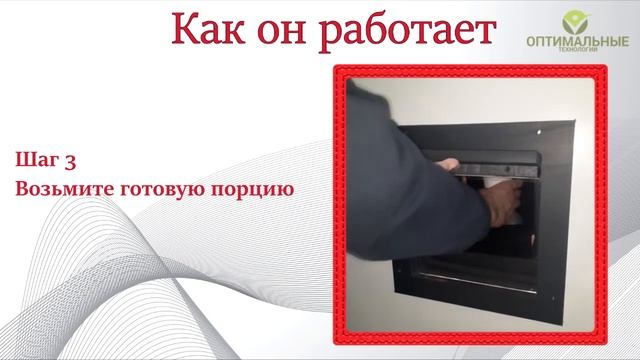 Вендинговый пельменный аппарат