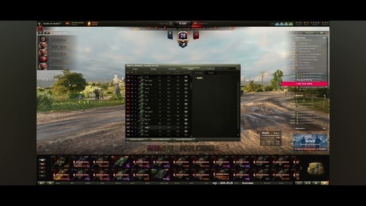 Как @GuardianOfFate Смотрел мою статистику.#wot #worldoftanks #вот #game #танки #миртанков