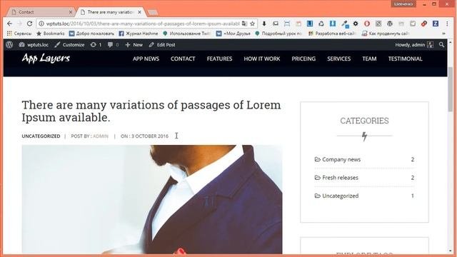 Как создать шаблон для wordpress - Урок 16 Создание single.php и page.php файлов