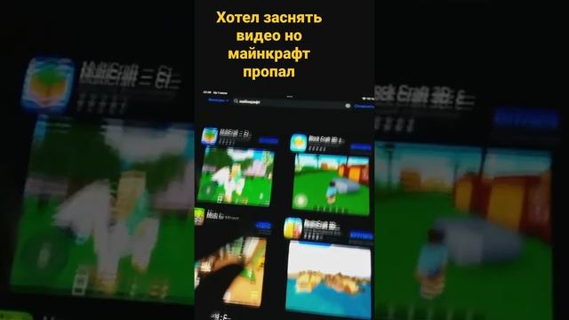 Майнкрафт заблокировали или что с ним? напиши в комменты! #minecraft #где
