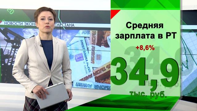 Новости экономики - 15.02.2019