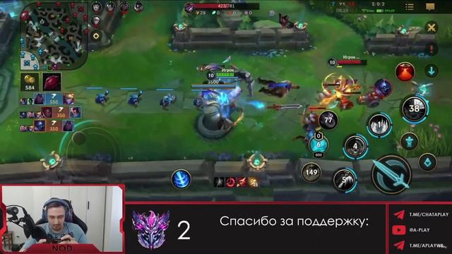 Эпичная игра на Наутилусе! Наутилус лес Wild Rift