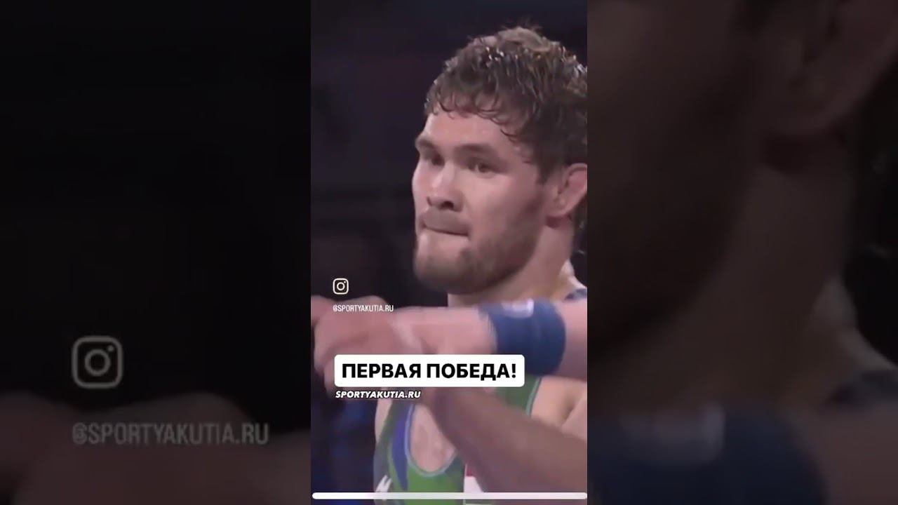 Первая победа! Якутянин Виктор Рассадин выиграл 1/8 #олимпиада