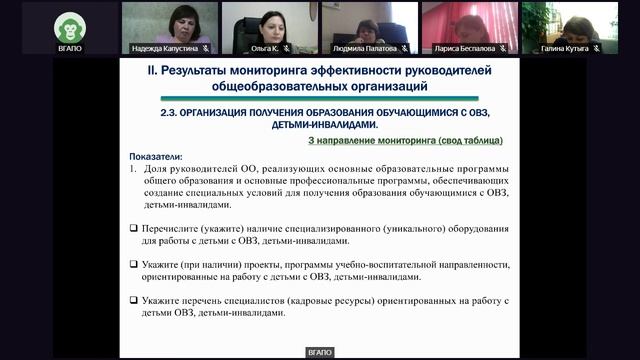 Вебинар по разработке итоговой аналитической справки