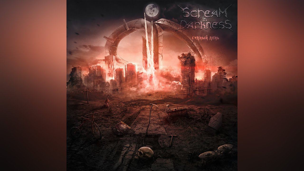 Scream in Darkness - Судный День (Full Album, 2023)