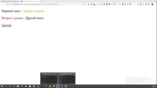 HTML CSS уроки. Псевдоэлементы CSS. Уроки программирования для начинающих [Урок 11]