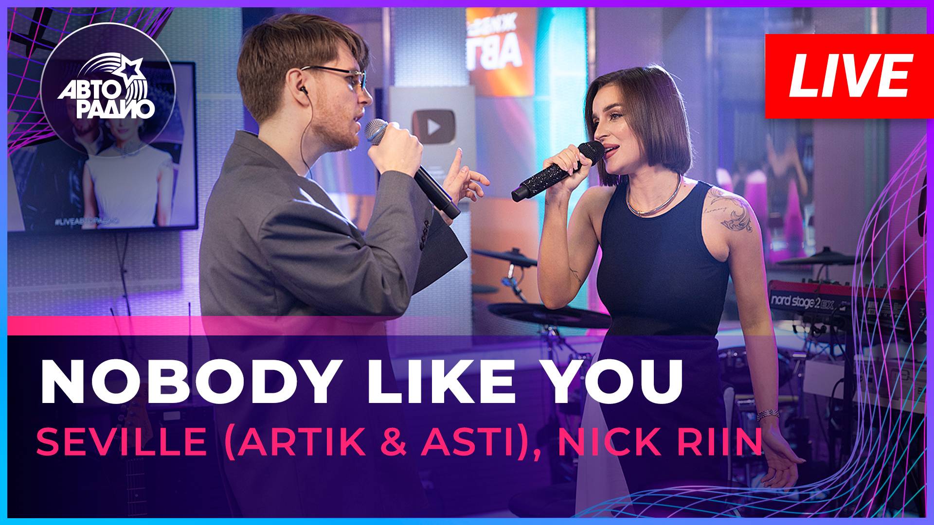 Seville (Artik & Asti), Nick Riin - Nobody Like You (LIVE @ Авторадио)