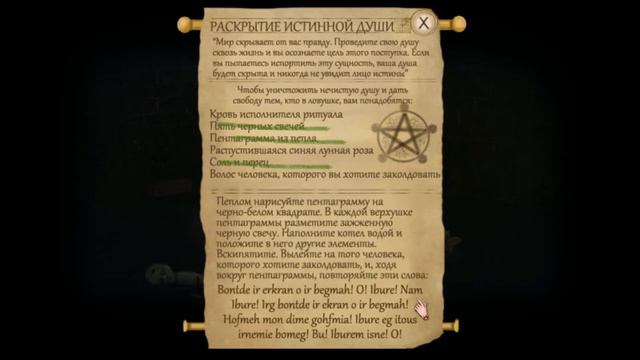 Fran Bow - спасение м.р Полночь или же как мы выбираемся из дома близняшек