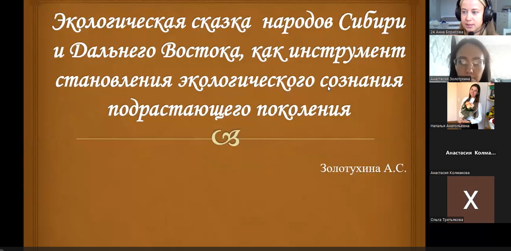 Республика Хакасия на I Всероссийской Независимой Конференции Россия Страна Ученых (часть 4)